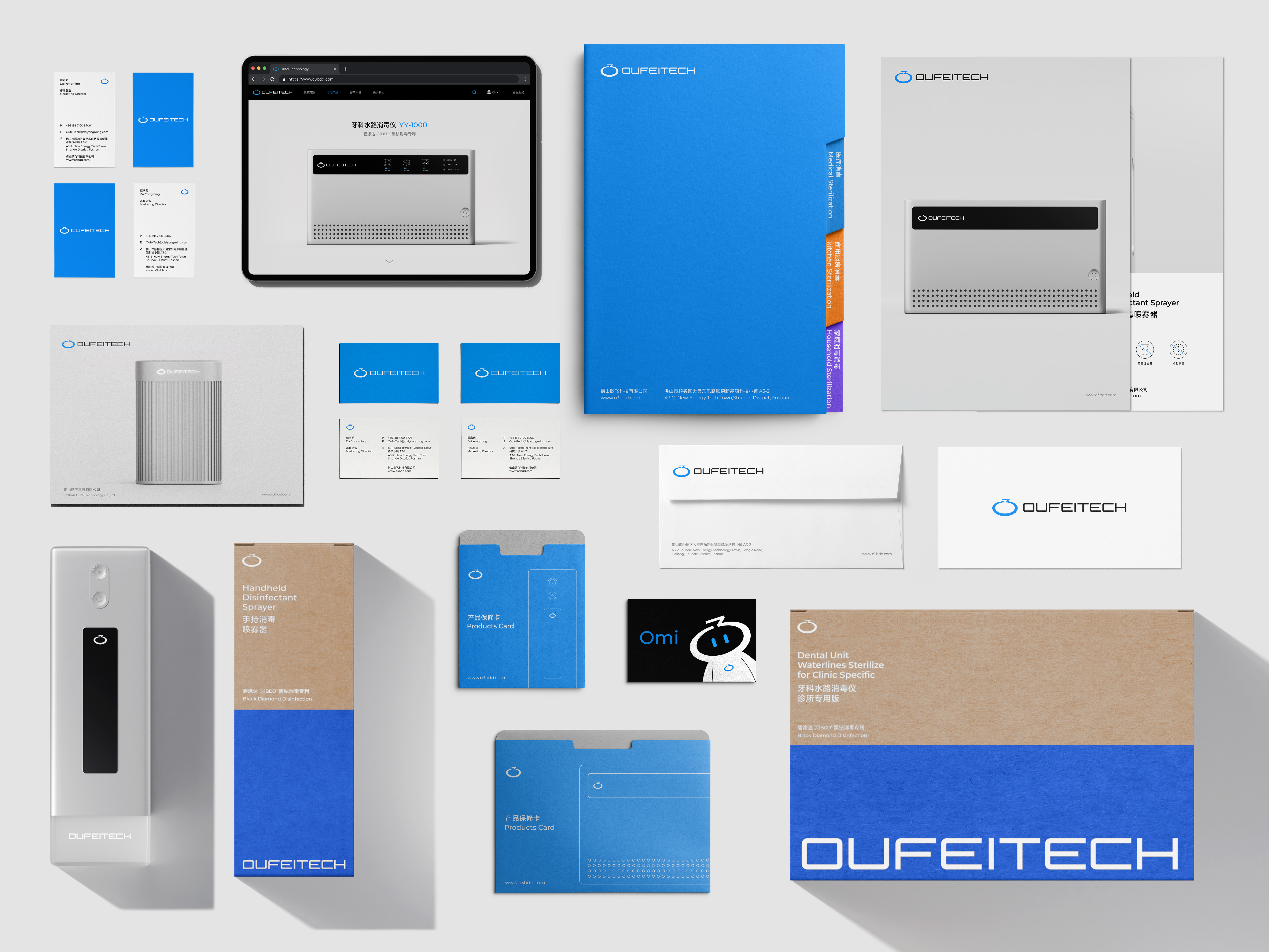青脊 | OUFEITECH | 欧飞科技消毒服务品牌形象升级
