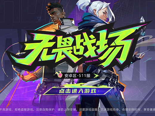 《无畏战场》个人游戏UI概念作品集