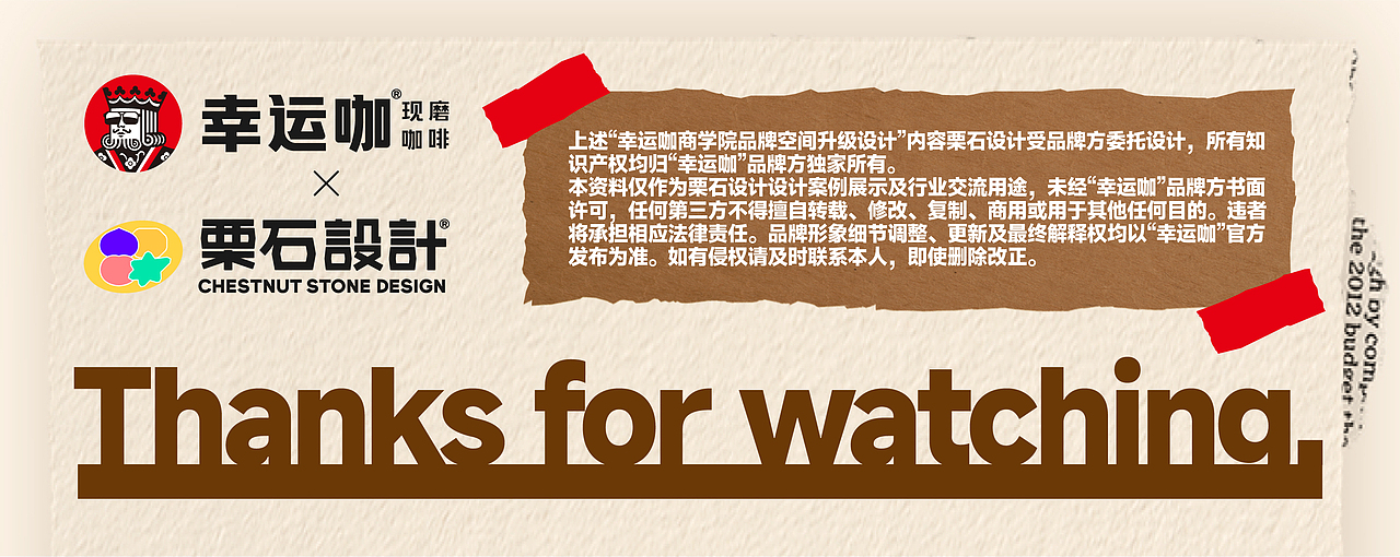 栗石 | 蜜雪集团「幸运咖商学院」展厅设计(图ZMzk0NDE5MjU2) - 商业空间设计 - 站酷设计师栗石设计原创素材 - 站酷ZCOOL
