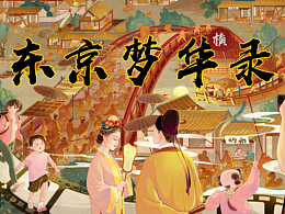 国潮风