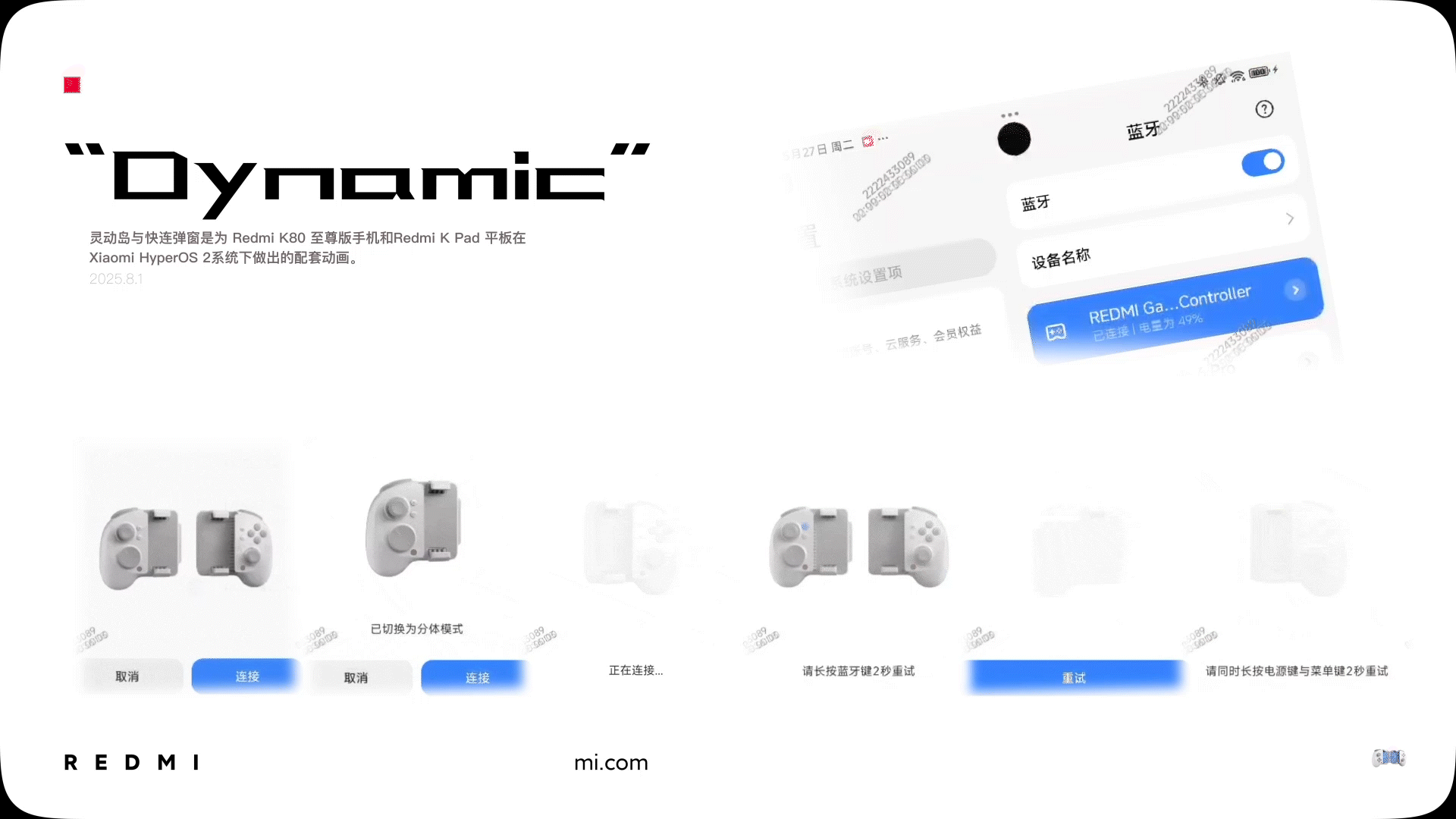REDMI 游戏手柄｜HyperOS 2｜软件交互视觉｜硬件UI/UX（图ZMzk0NDIxNDA4） - 软件界面 - 站酷设计师锦盛艺原创素材 - 站酷ZCOOL
