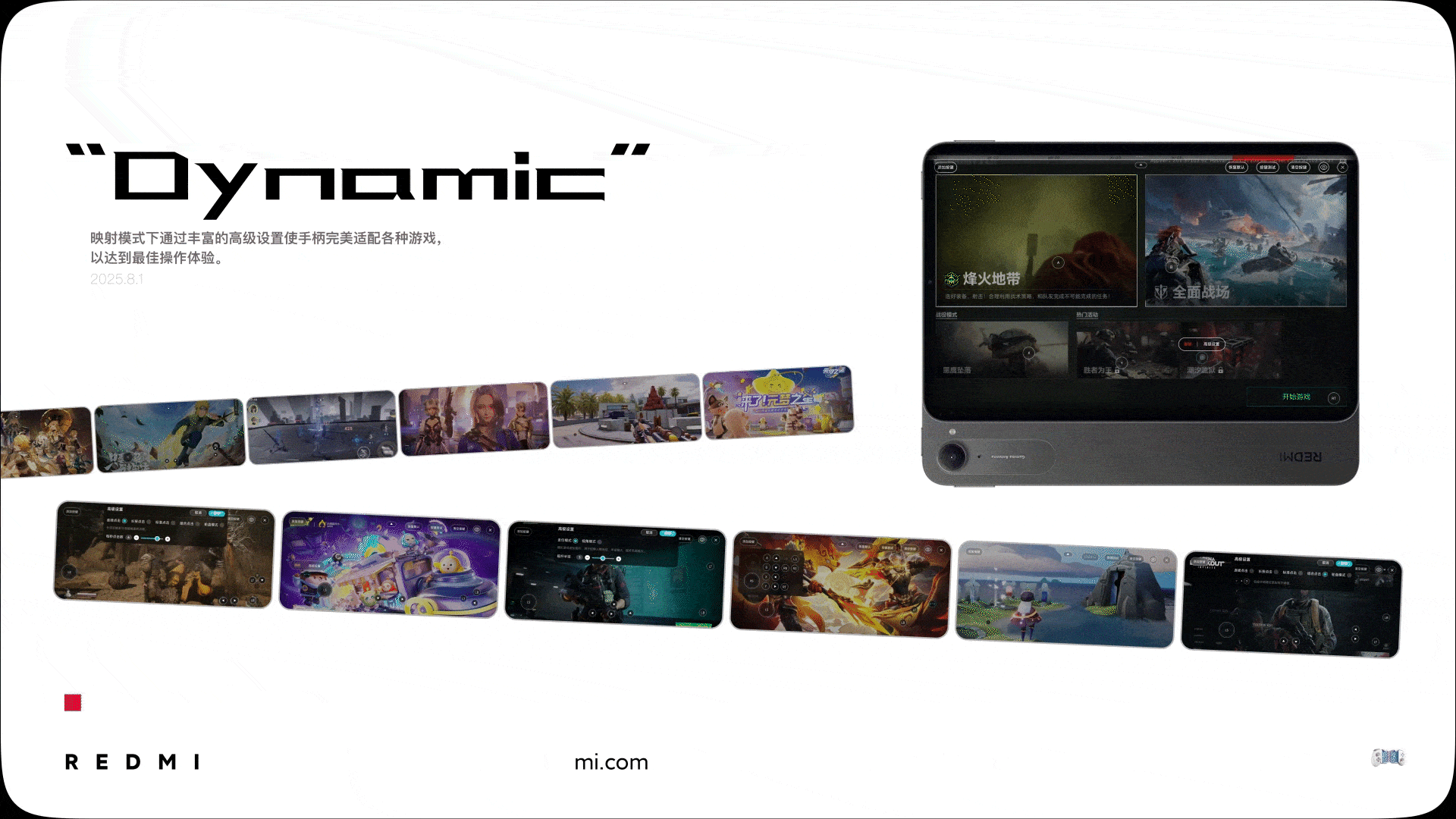 REDMI 游戏手柄｜HyperOS 2｜软件交互视觉｜硬件UI/UX（图ZMzk0NDIxNDI0） - 软件界面 - 站酷设计师锦盛艺原创素材 - 站酷ZCOOL