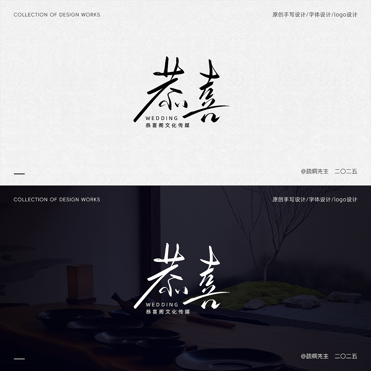 第八期 手写字体设计 原创手写logo 字体logo 创意文字