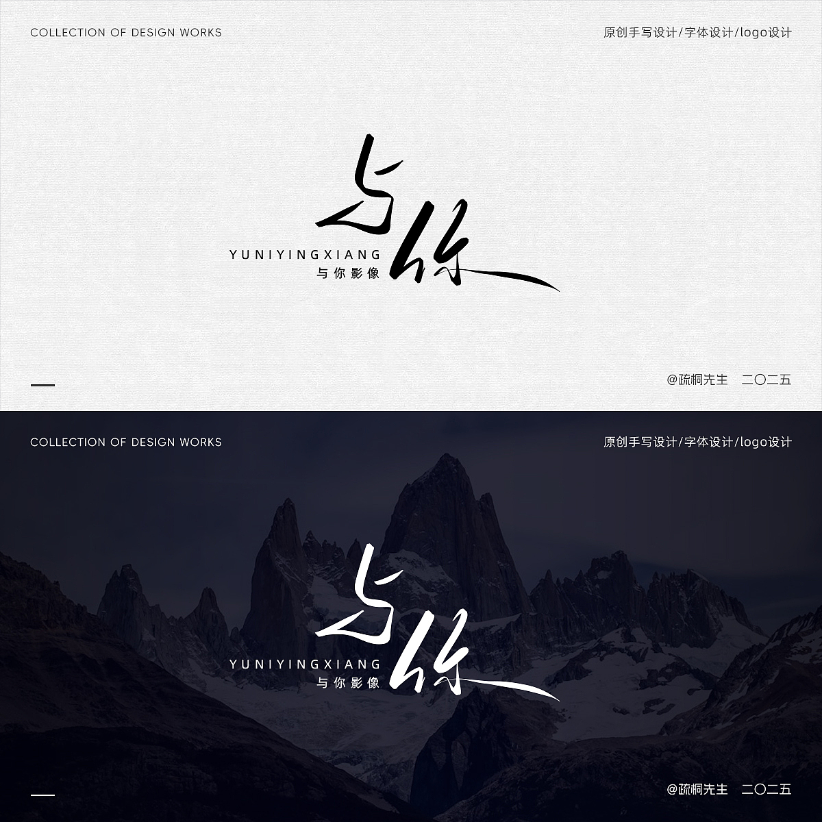 第八期 手写字体设计 原创手写logo 字体logo 创意文字