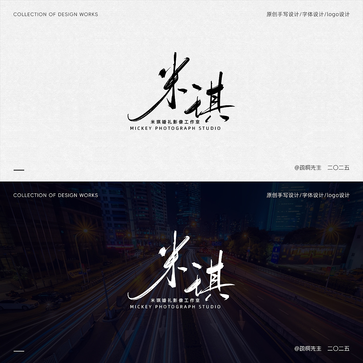 第八期 手写字体设计 原创手写logo 字体logo 创意文字