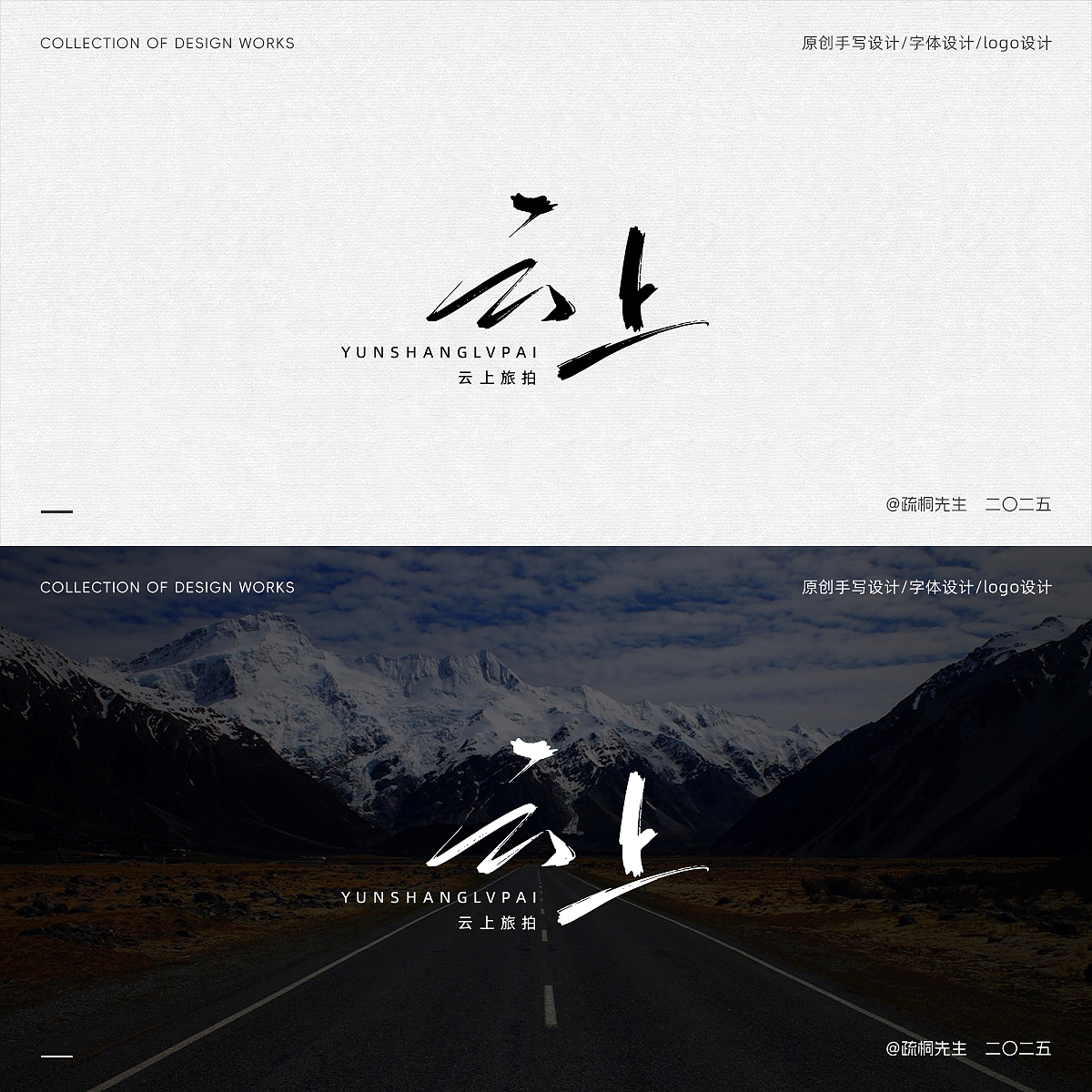 第八期 手写字体设计 原创手写logo 字体logo 创意文字