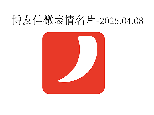 品牌策划-微表情包代言人