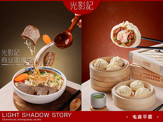 【平面】| 光影记 ✖ 三顿粮-鄂尔多斯餐饮海报拍摄