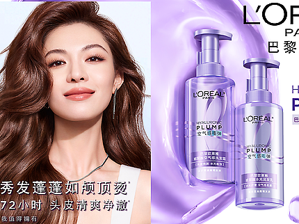L'ORÉAL PARIS-欧莱雅玻尿酸洗护系列