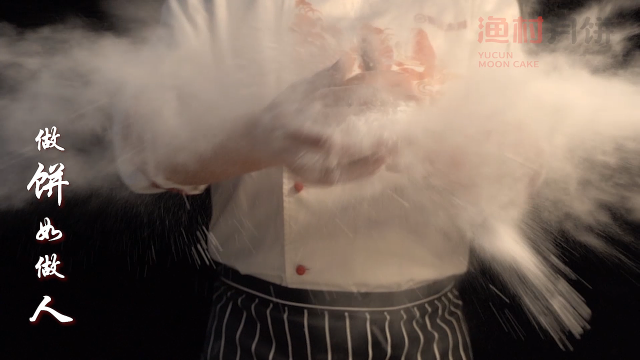 DOOW·顺德渔村中式月饼30s