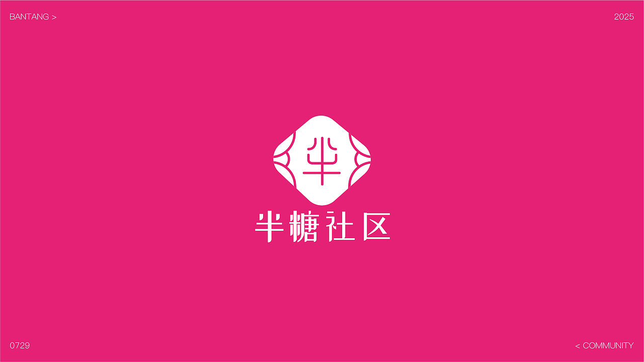 《半塘社区》（图ZMzk0NDI4MTIw） - IP形象 - 站酷设计师天降晓晓原创素材 - 站酷ZCOOL