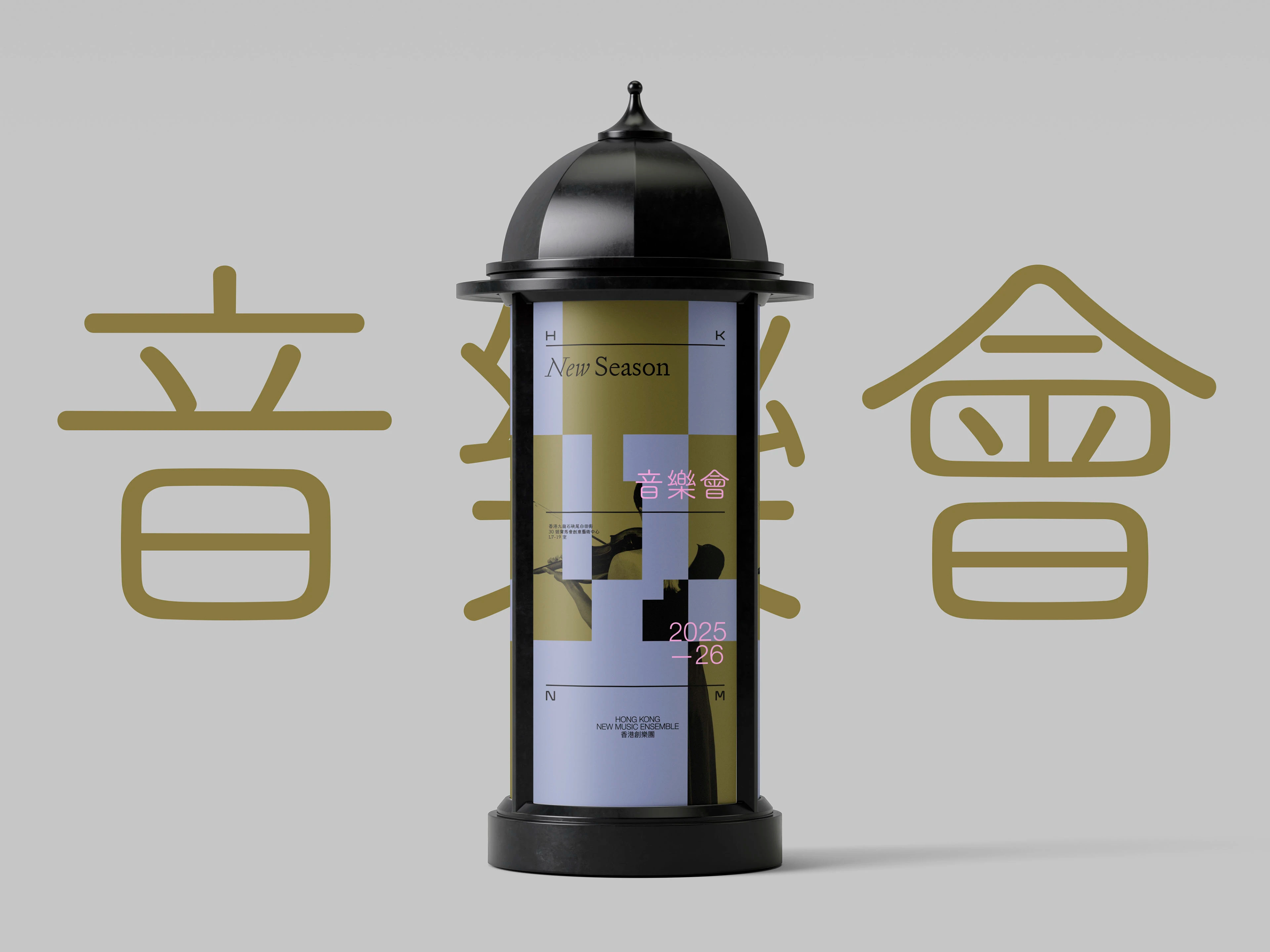 三线成弦，音由形生-香港创乐团rebrand｜365天的好设计NO.122（图ZMTUxNzQ2ODQ=） - 观点 - 站酷设计师站酷资讯原创素材 - 站酷ZCOOL