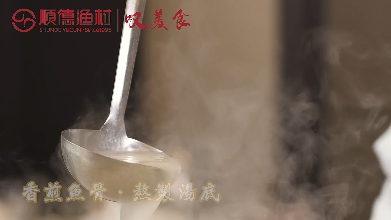 DOOW·顺德渔村美食类短视频（图ZMzk0NDI5MzQ4） - 其他影视 - 站酷设计师嗨嗨嗨嗨嗨Doow原创素材 - 站酷ZCOOL