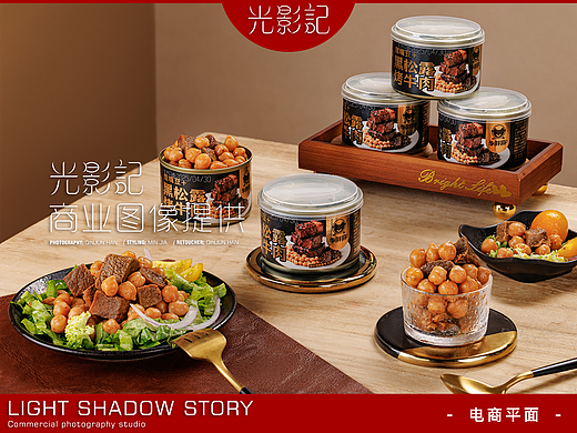【平面】| 光影记 ✖ 牛胖胖-黑松露鹰嘴豆拍摄