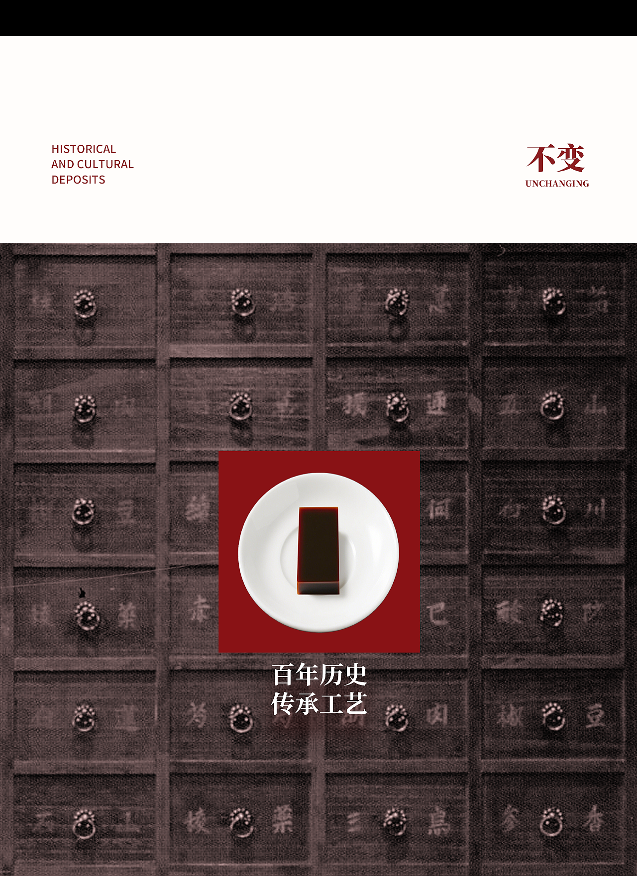 波点视觉X宏济堂品牌包装升级