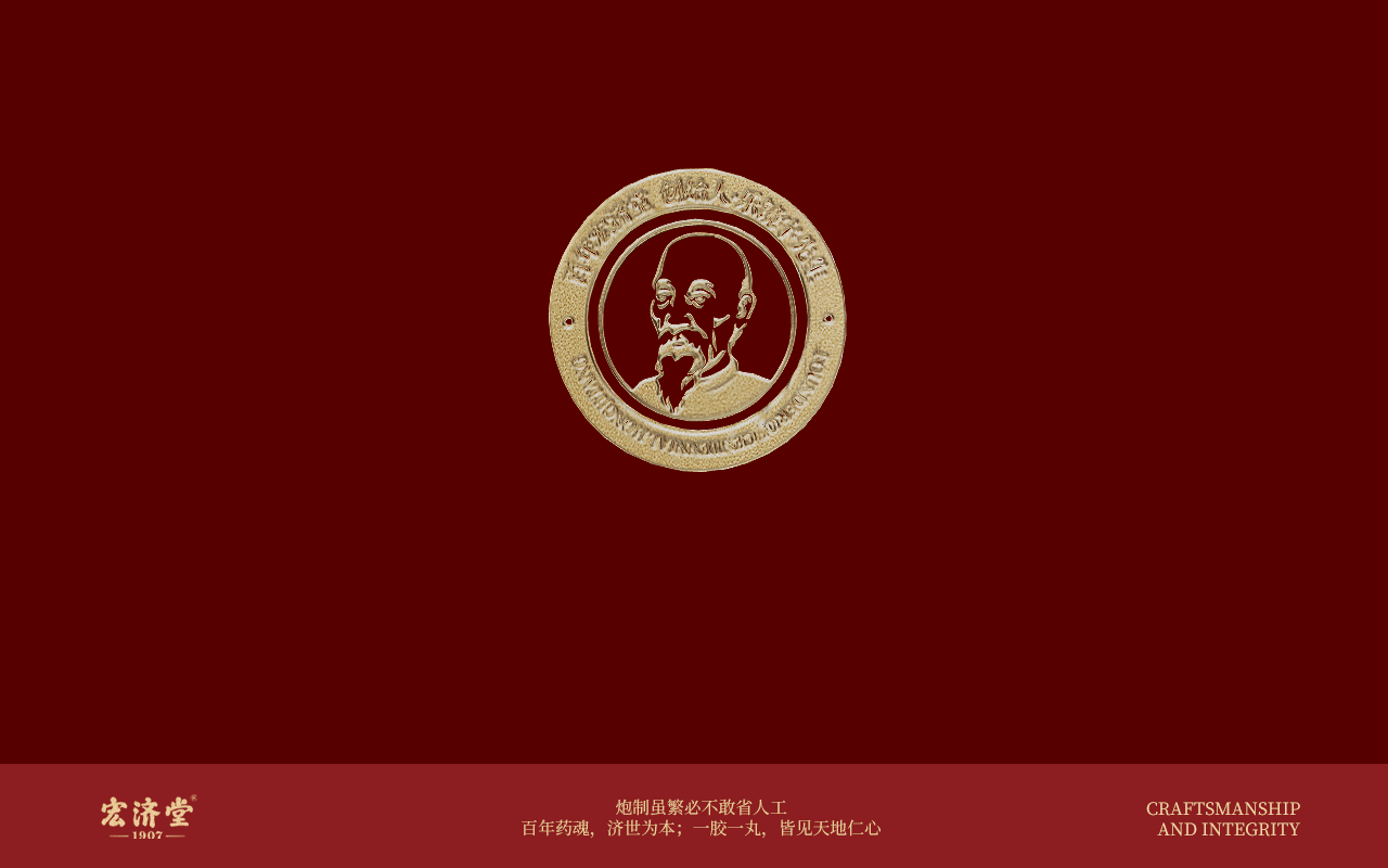 波点视觉X宏济堂品牌包装升级