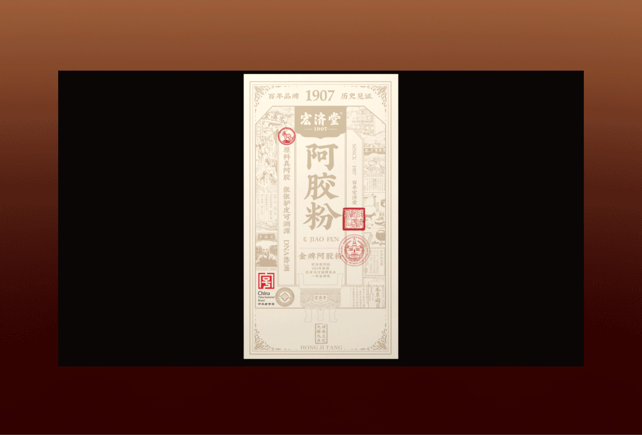 波点视觉X宏济堂品牌包装升级