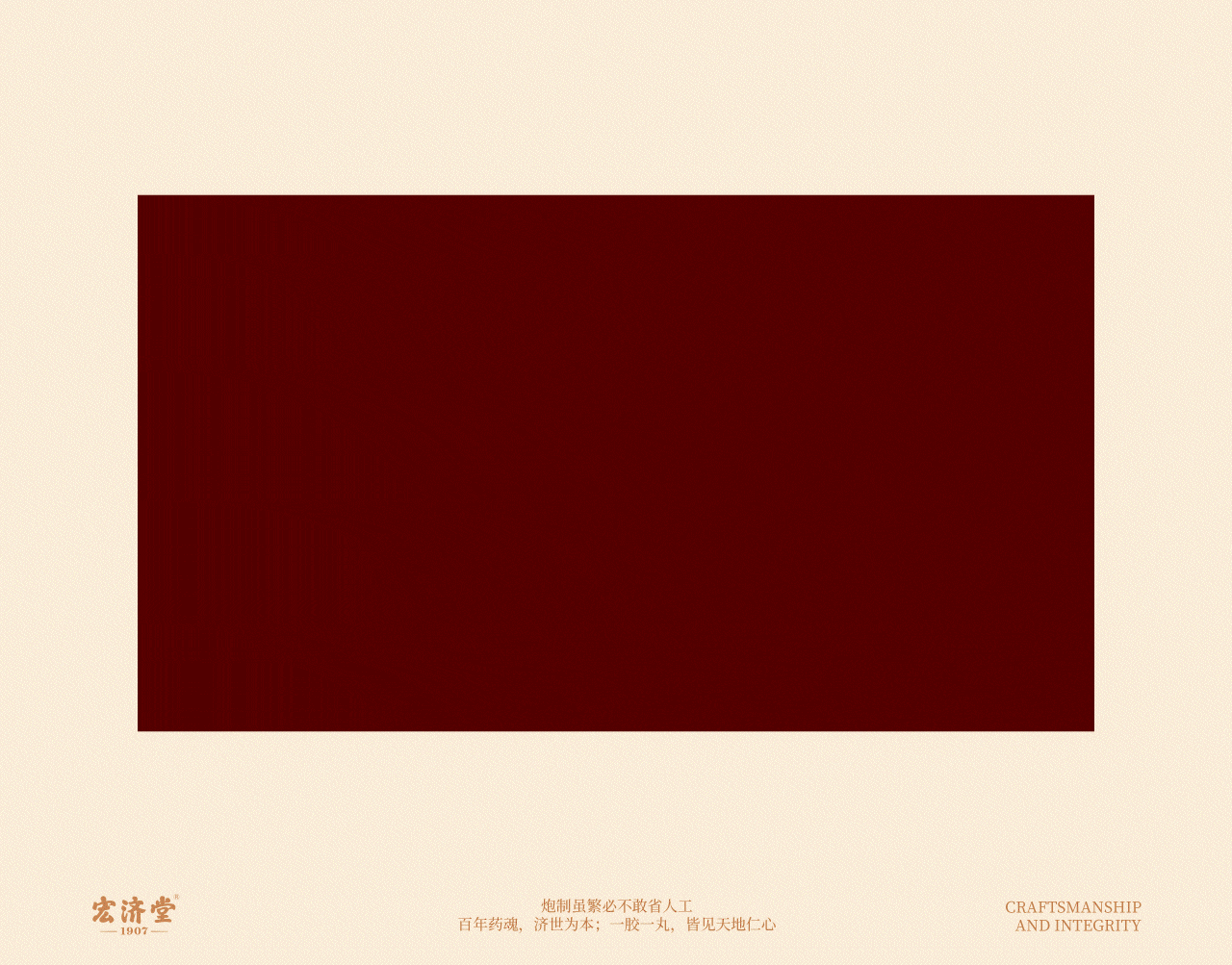 波点视觉X宏济堂品牌包装升级