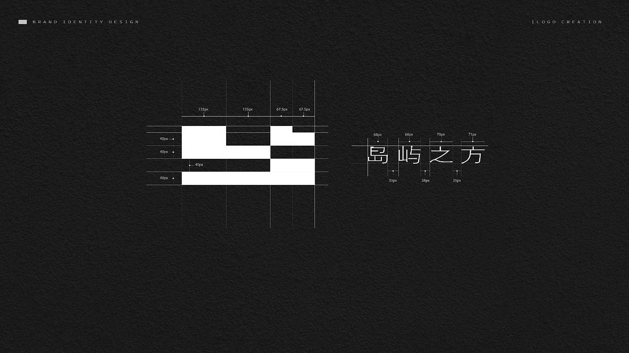 2025成功设计大奖-岛屿之方品牌设计