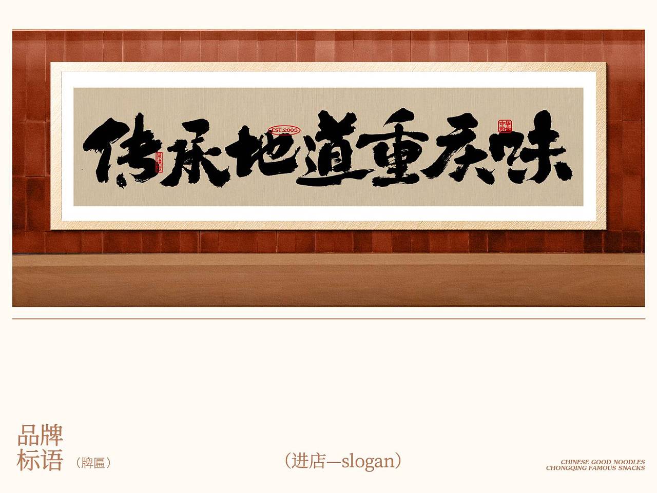 2025成功设计大奖-莱得快重庆粉面品牌设计