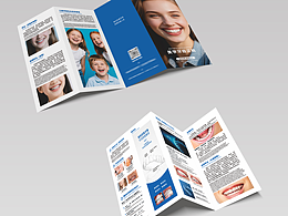 口腔行業(yè)牙齒正畸四折頁(yè)