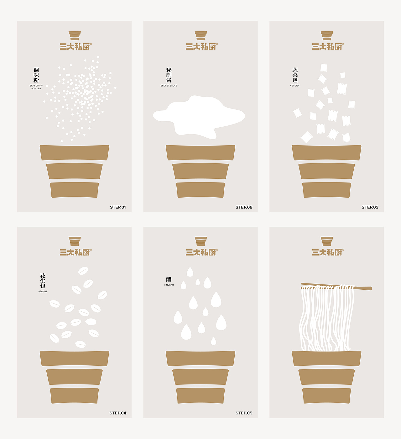 白色至上设计｜酸辣粉如何从传统速食品牌中突围而出？