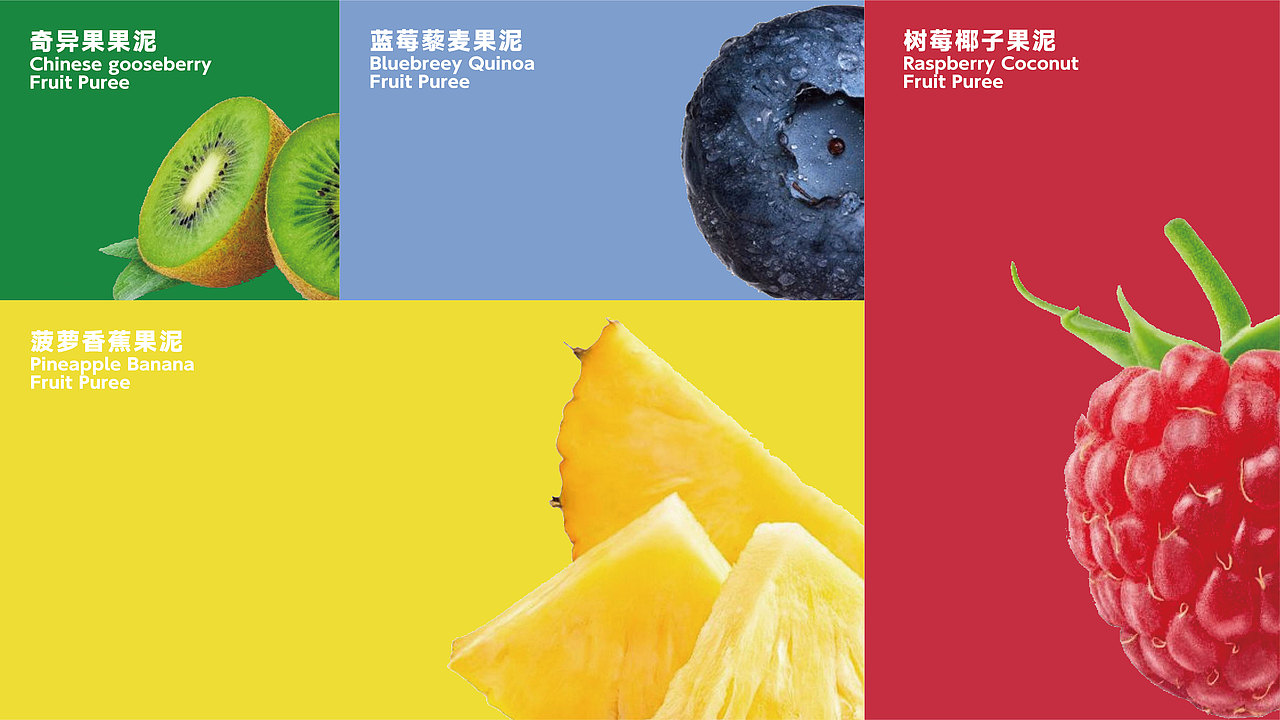 食品包装设计——果泥（图ZMzk0NDM3ODk2） - 包装 - 站酷设计师羊村懒洋洋咩原创素材 - 站酷ZCOOL
