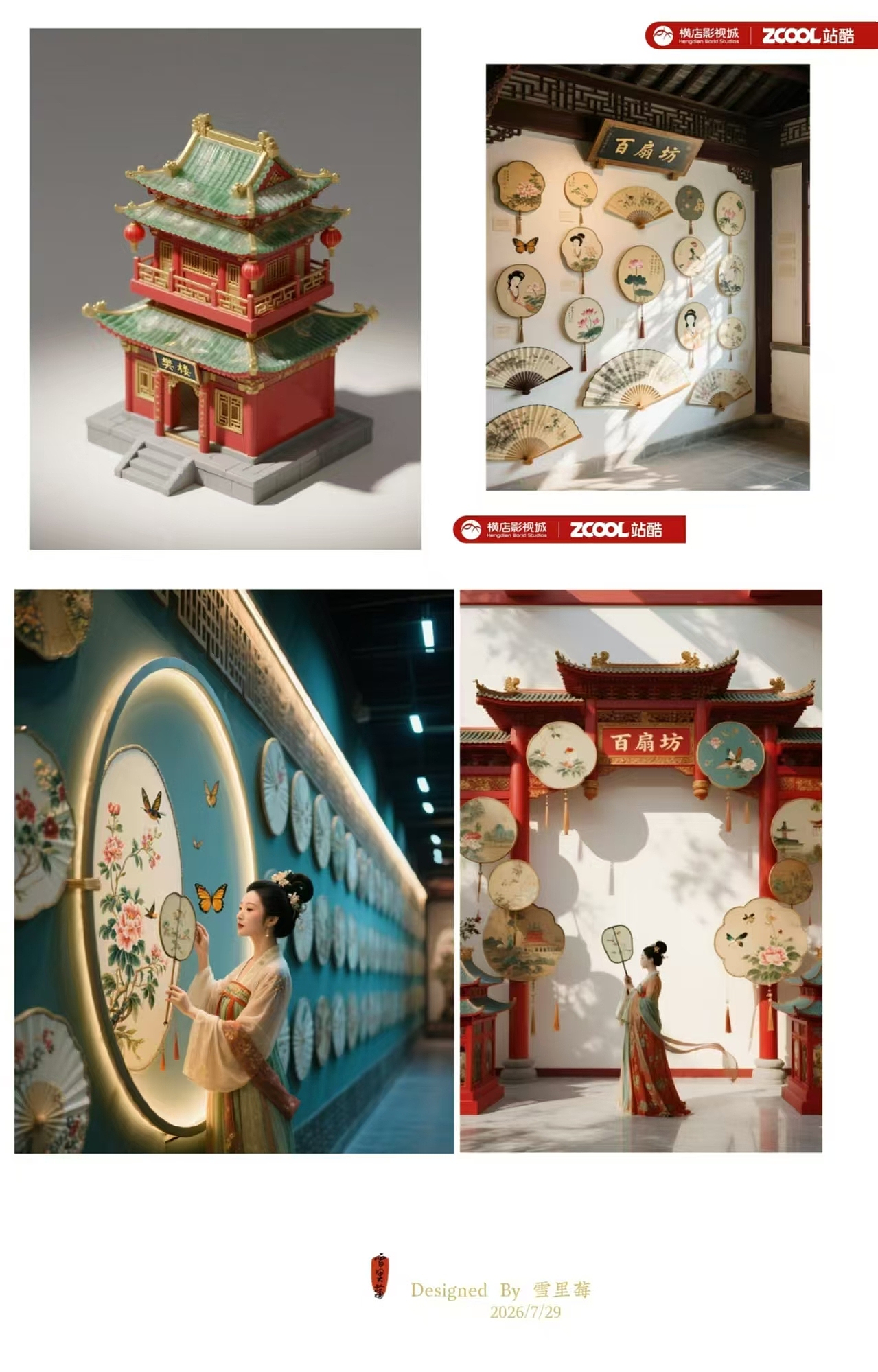 清明上河图樊楼创意网红打卡游客互动装置设计：《百扇坊》（图ZMzk0NDM4MzU2） - 宣传物料 - 站酷设计师雪里莓工作室原创素材 - 站酷ZCOOL