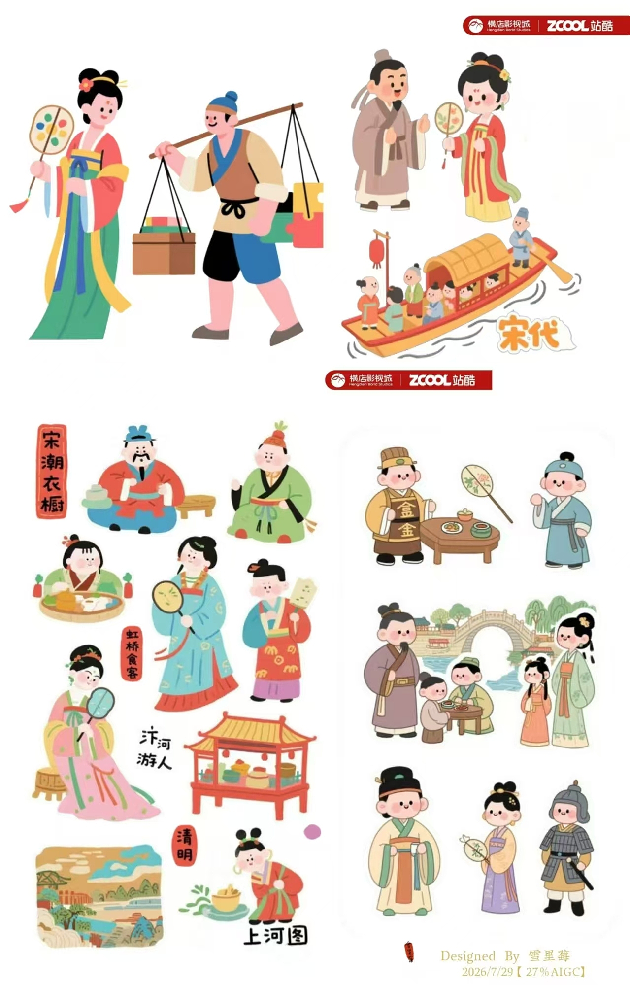 清明上河图樊楼创意网红打卡游客互动装置设计：《百扇坊》（图ZMzk0NDM4MzYw） - 宣传物料 - 站酷设计师雪里莓工作室原创素材 - 站酷ZCOOL