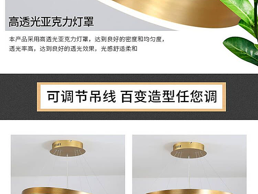 灯饰详情页