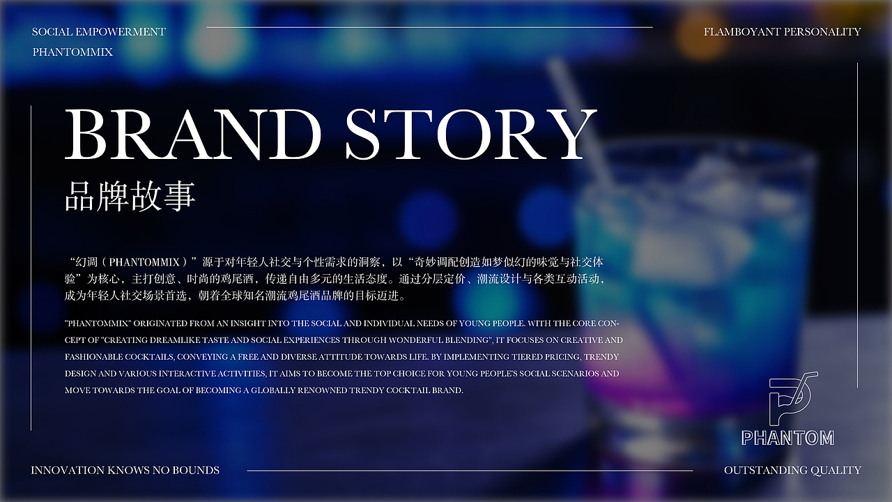 幻调(PHANTOM)小酒馆（图ZMzk0NDM4NzY4） - 品牌 - 站酷设计师Z030634392原创素材 - 站酷ZCOOL