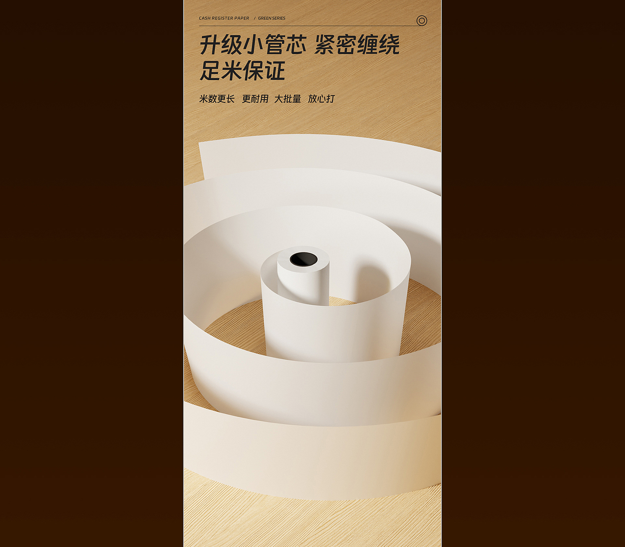 晨光文具 | 电商详情页 | 纸张篇01（图ZMzk0NDM5ODMy） - 电商 - 站酷设计师吴大浪原创素材 - 站酷ZCOOL