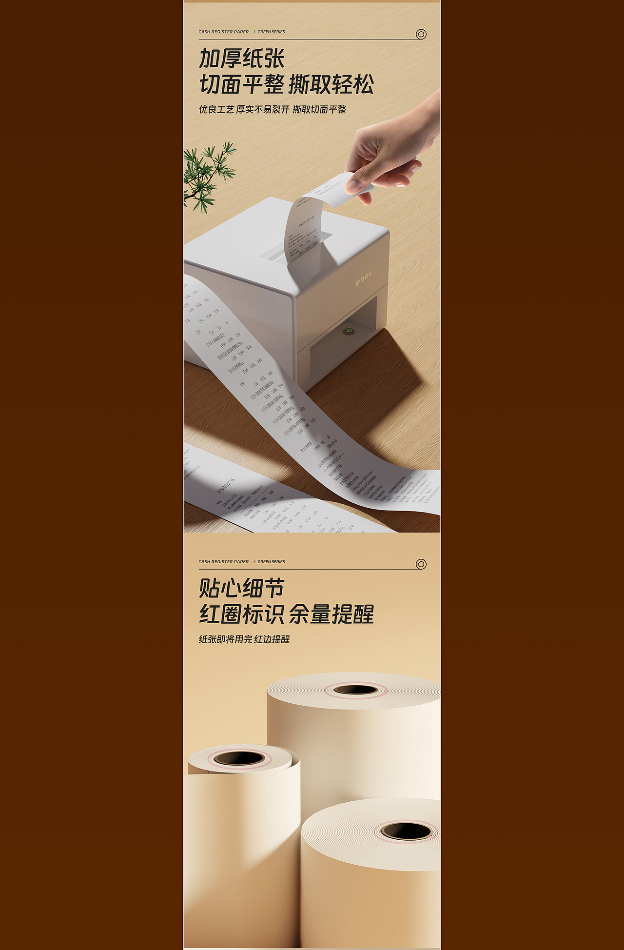 晨光文具 | 电商详情页 | 纸张篇01（图ZMzk0NDM5ODQw） - 电商 - 站酷设计师吴大浪原创素材 - 站酷ZCOOL