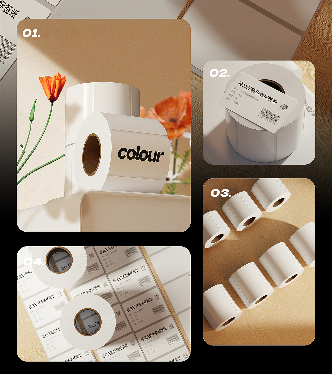 晨光文具 | 电商详情页 | 纸张篇01（图ZMzk0NDM5ODU2） - 电商 - 站酷设计师吴大浪原创素材 - 站酷ZCOOL