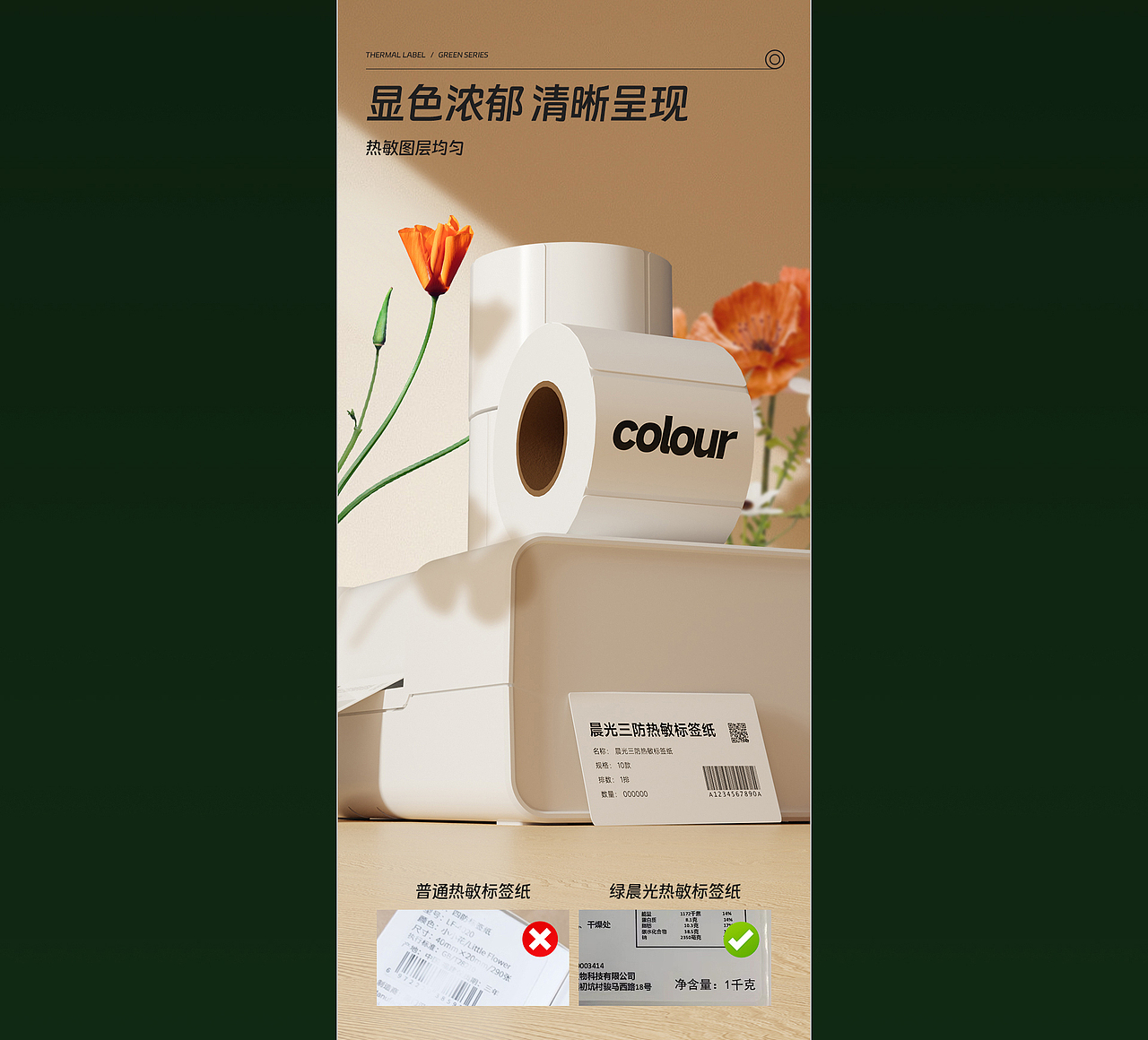 晨光文具 | 电商详情页 | 纸张篇01（图ZMzk0NDM5ODg0） - 电商 - 站酷设计师吴大浪原创素材 - 站酷ZCOOL