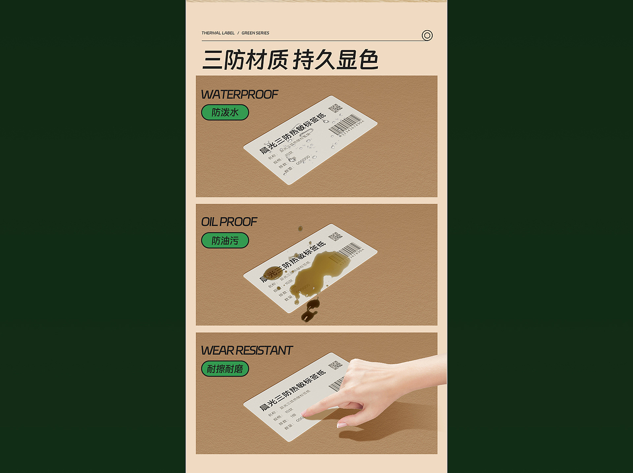 晨光文具 | 电商详情页 | 纸张篇01（图ZMzk0NDM5ODg4） - 电商 - 站酷设计师吴大浪原创素材 - 站酷ZCOOL