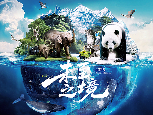2025中国野生生物影像年赛