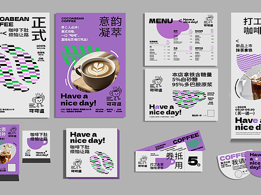 可可逗咖啡/ 品牌全案