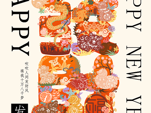 马上“发财”!剪纸风十二生肖主题原创插画|新年插画
