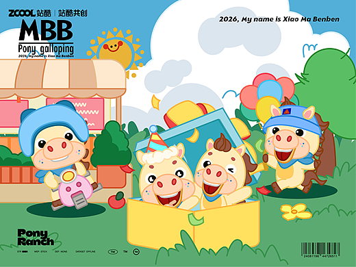 2026马年品牌IP形象设计 插画文创产品 传统吉祥物