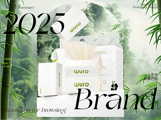 WURO2025品牌视觉 | 新品详情页×2