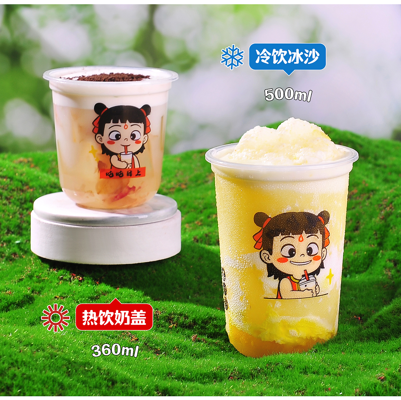 90U型奶茶杯 哪吒