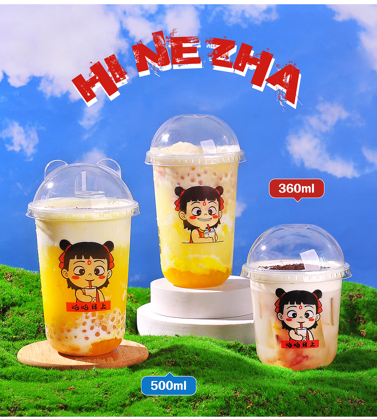 90U型奶茶杯 哪吒