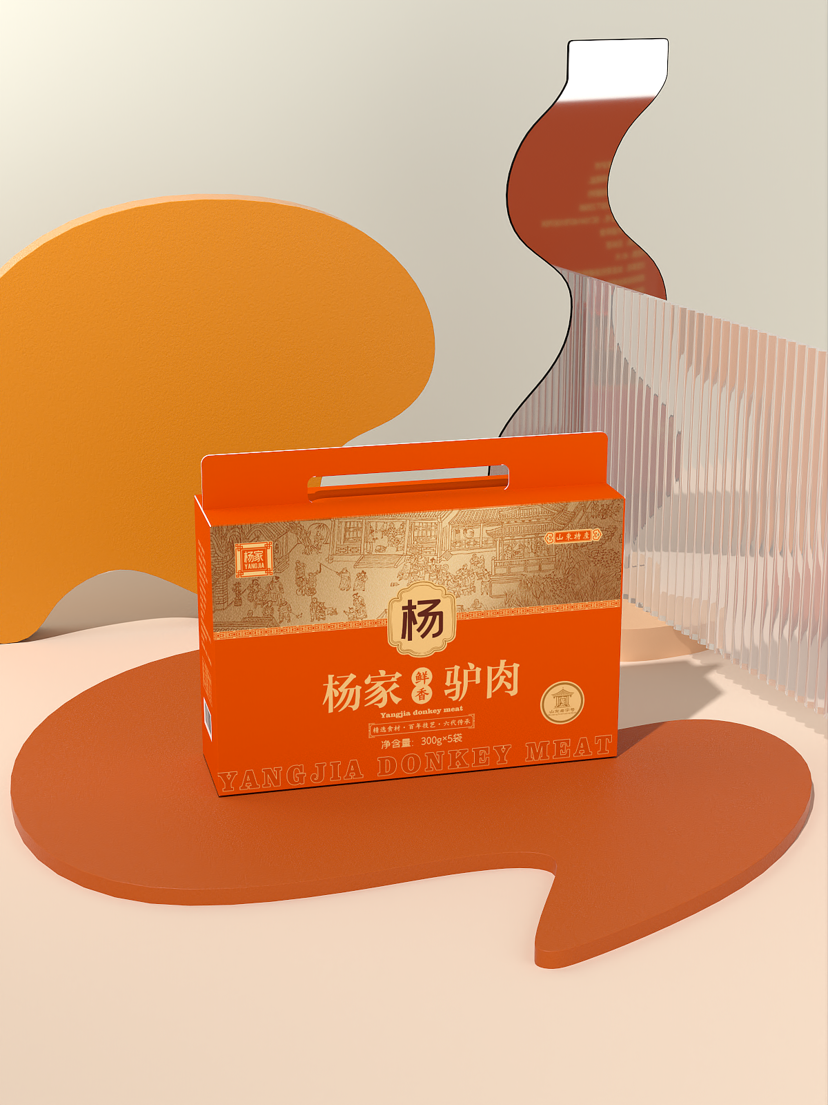 杨家驴肉包装设计