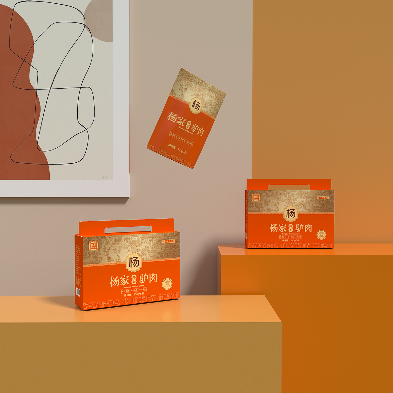 杨家驴肉包装设计