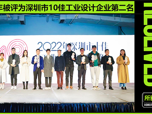 国内十大产品设计公司推荐：产品设计开发创新推动制造转向智造！