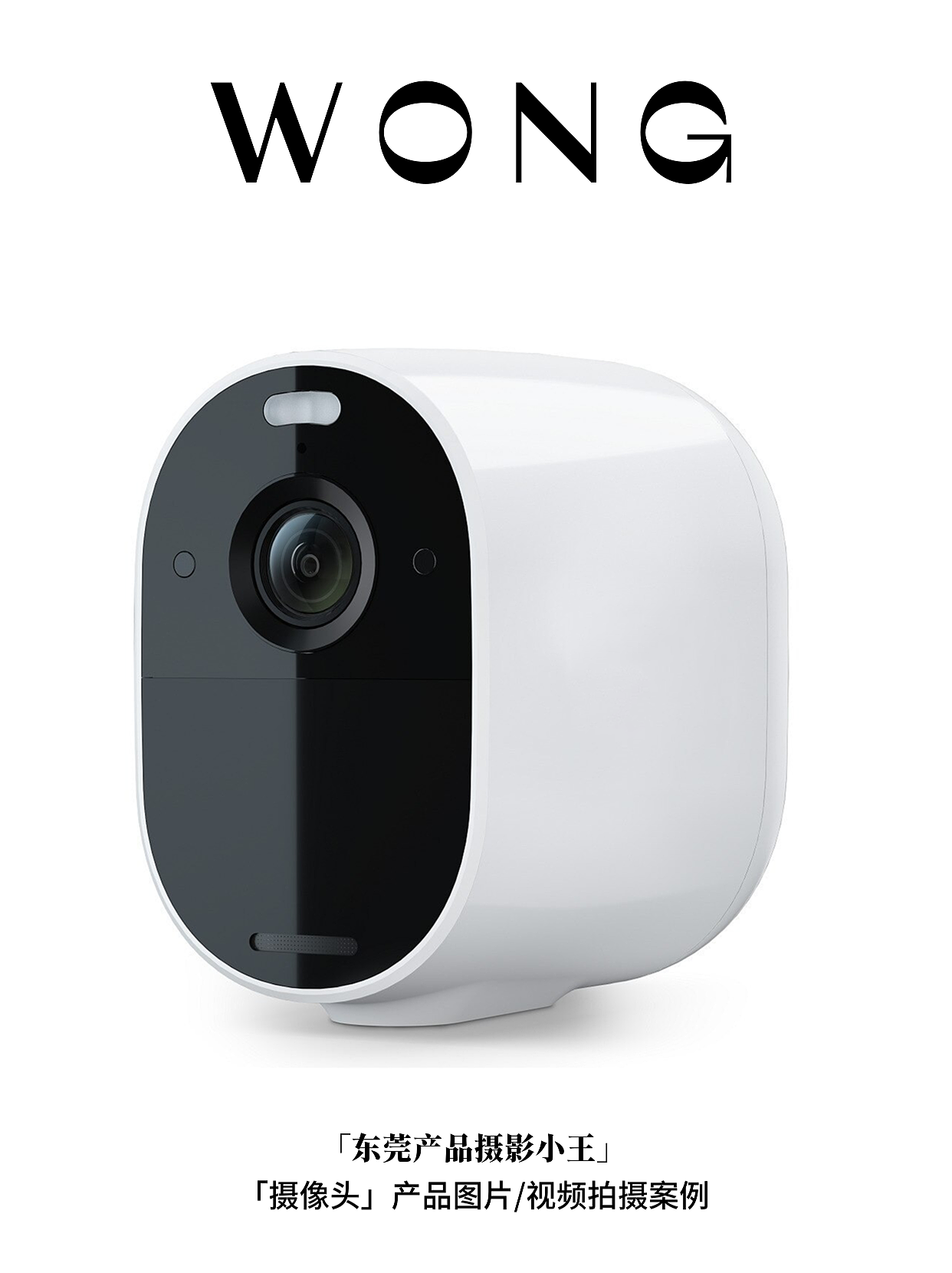 摄像头白底图拍摄 东莞 | 电商主图产品图精修（图ZMzk0NDQ0Njg4） - 产品摄影 - 站酷设计师东莞摄影摄像小王原创素材 - 站酷ZCOOL