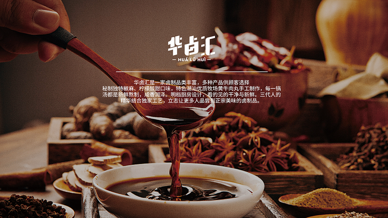 餐饮类VI视觉手册