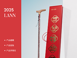 拐杖系列详情页
