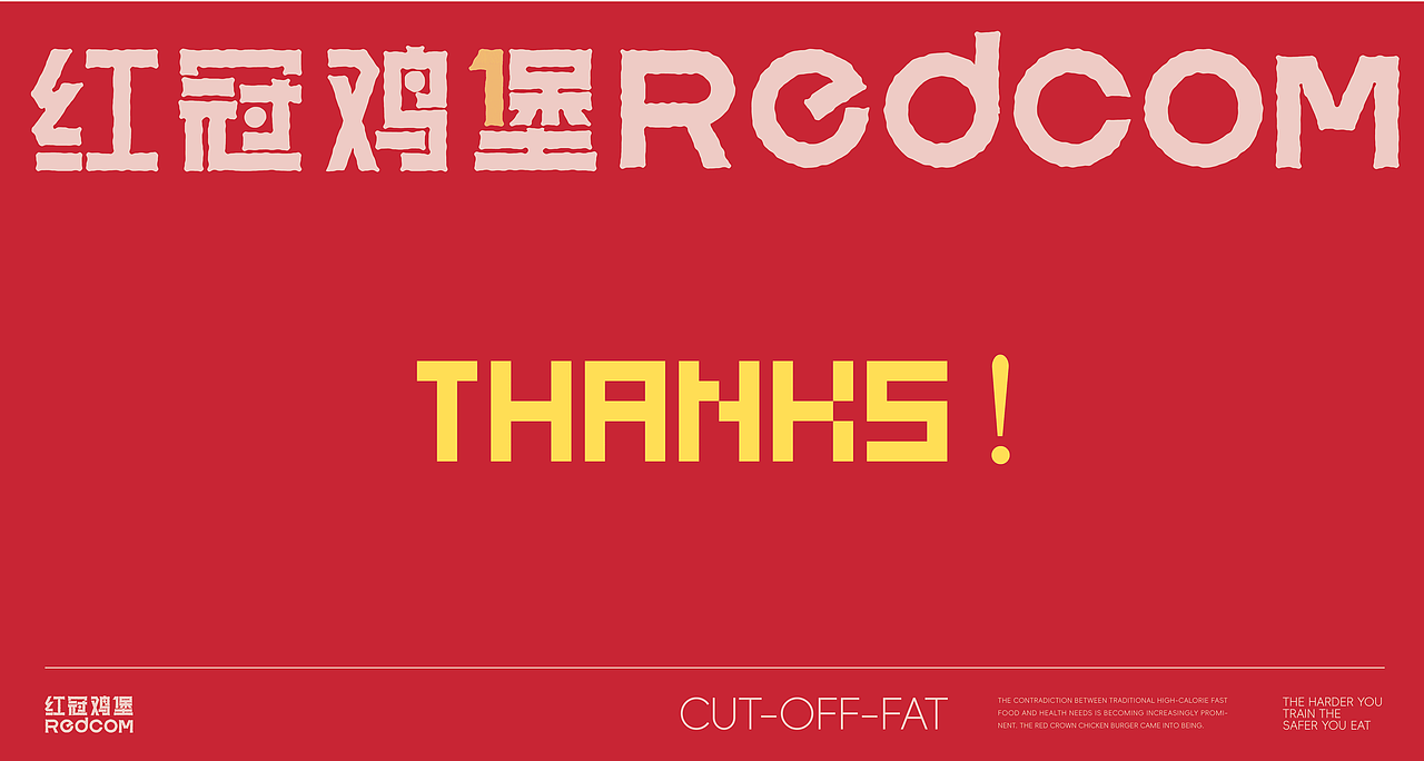 REDCOM-红冠鸡堡品牌设计（图ZMzk0NDUwMDk2） - 品牌 - 站酷设计师自渡设计原创素材 - 站酷ZCOOL